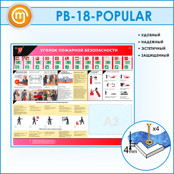       3  (PB-18-POPULAR)